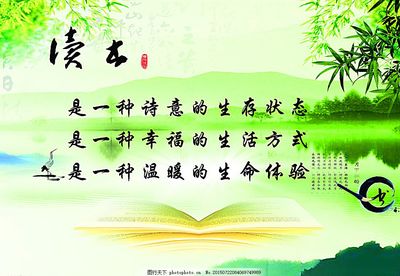 如何設計吸引眼球的讀書主題廣告圖片