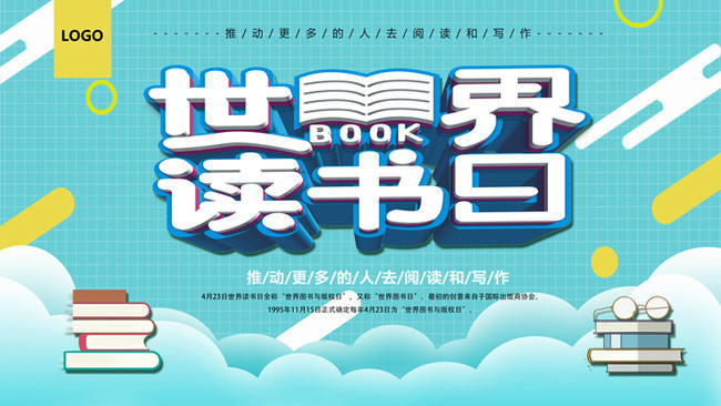 閱讀之光，點亮世界——世界讀書日宣傳海報設計理念